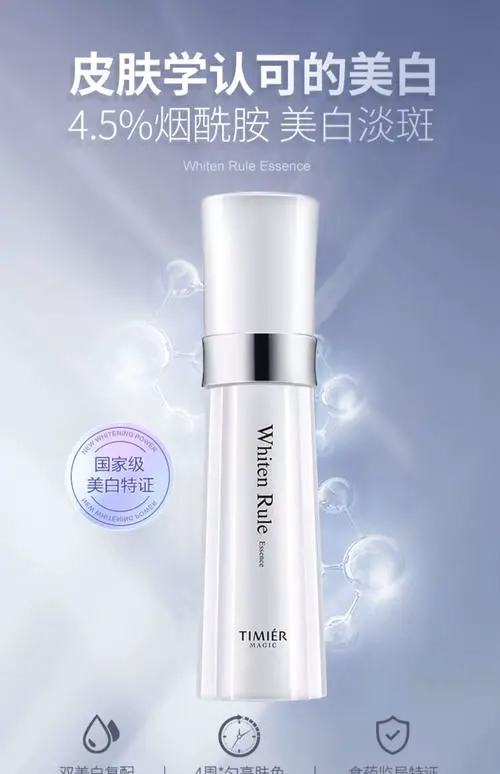 什么美白护肤品效果好