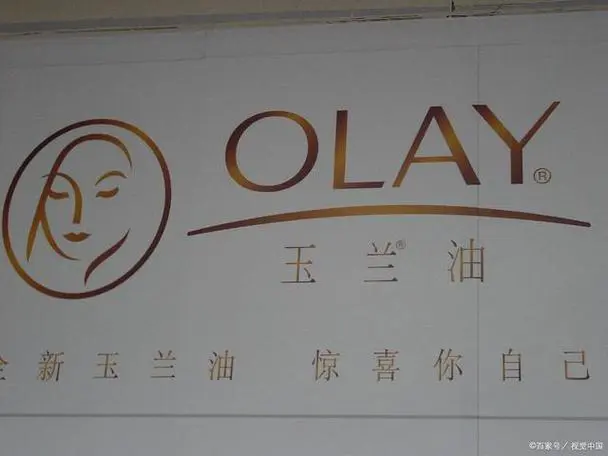 olay什么品牌
