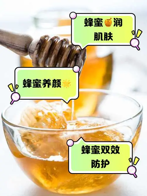 什么蜂蜜对皮肤好