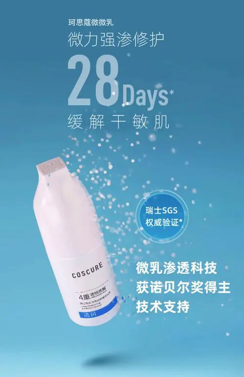 敏感皮肤用什么护肤品