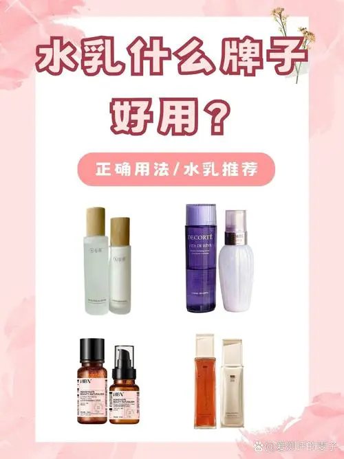 用什么牌子的护肤品好