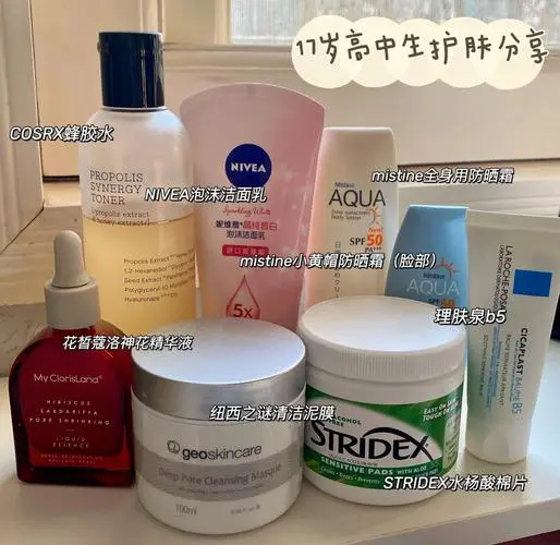 高中生用什么护肤品