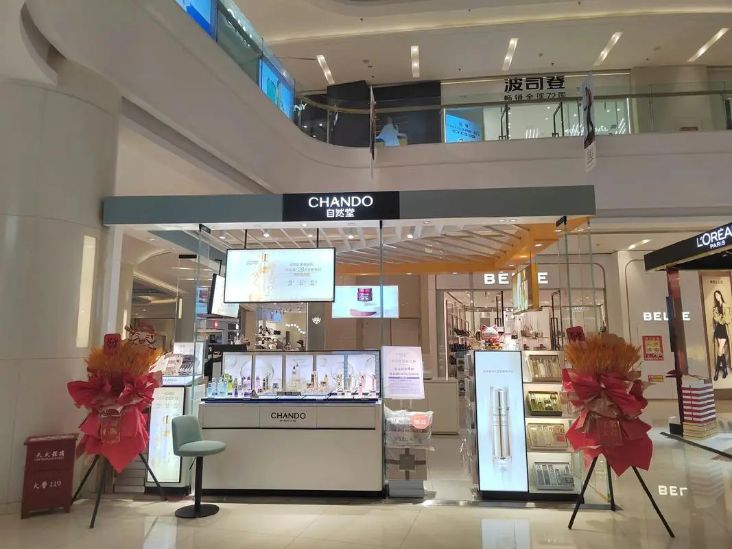 最新护肤品形象店