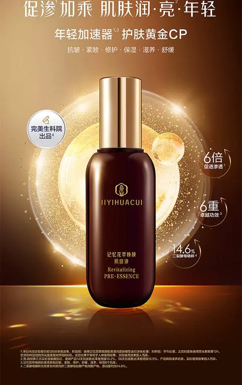 肌底液有什么作用