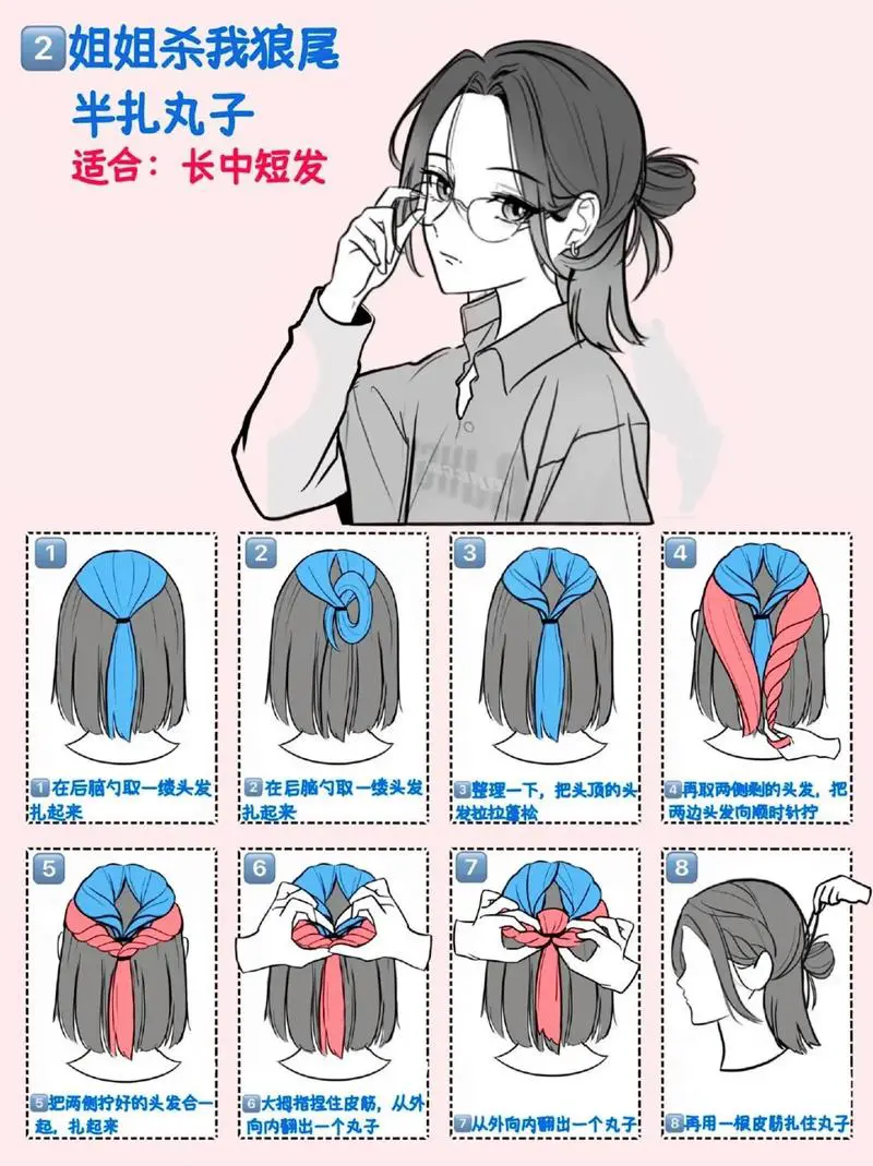 齐耳短发最新发型怎么扎