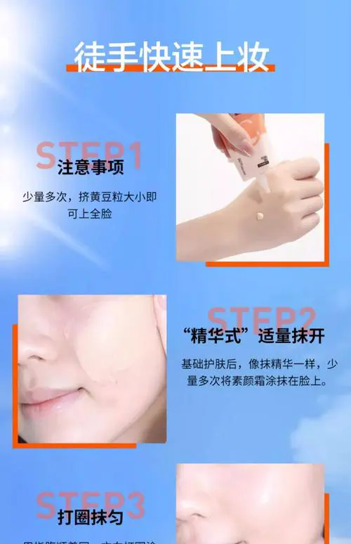 隔离霜什么时候涂