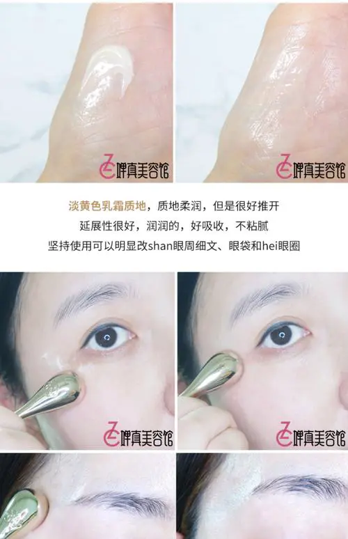 眼霜是什么时候用