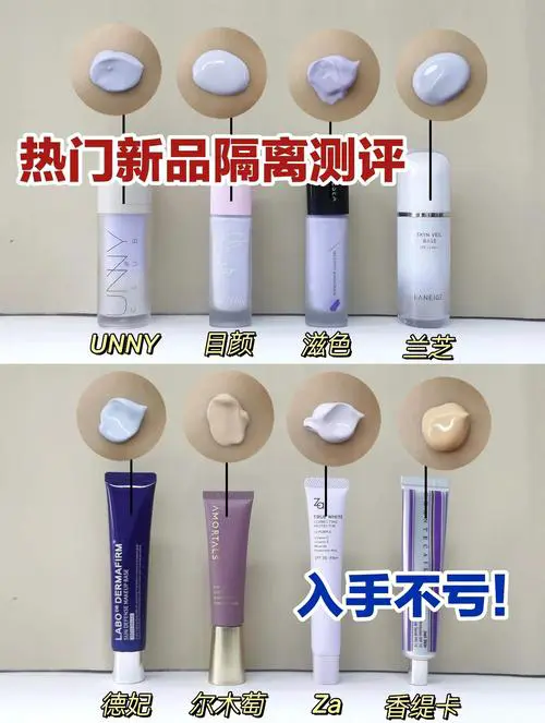 隔离霜什么时候涂