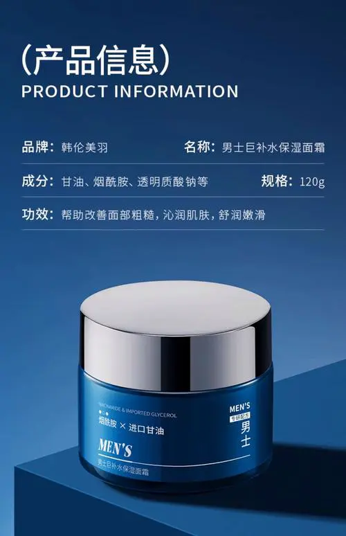 男士护肤用什么牌子