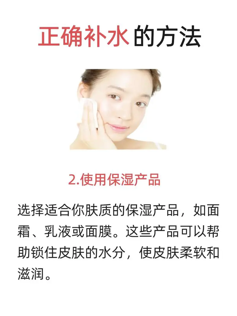 补水什么时候用最好