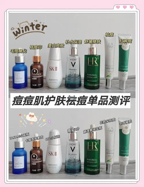 青春痘用什么护肤品