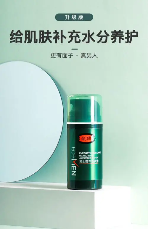 男士护肤什么牌子好