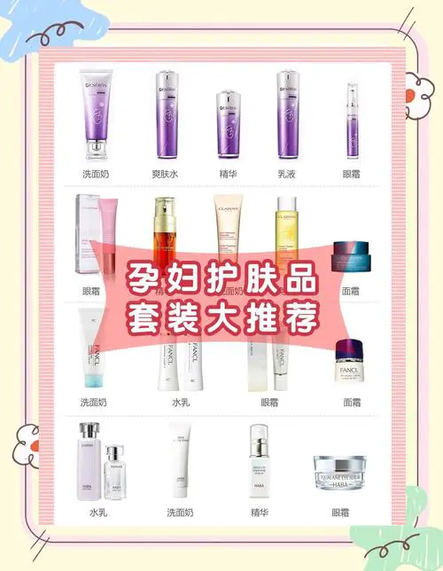 孕妇什么化妆品