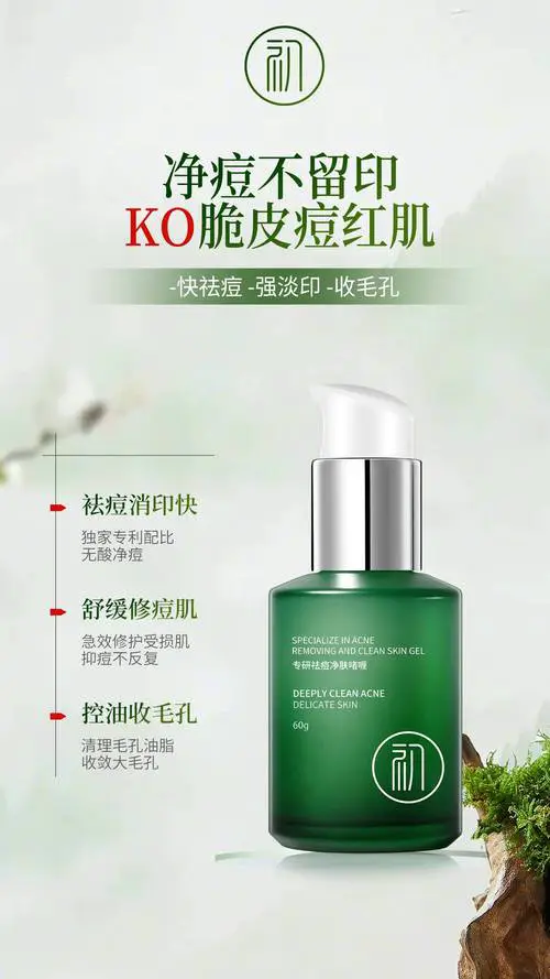 脸上长痘用什么护肤品