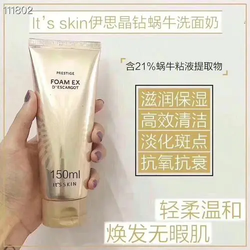 伊思是什么牌子