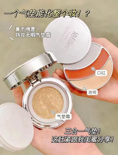 气垫霜什么时候用