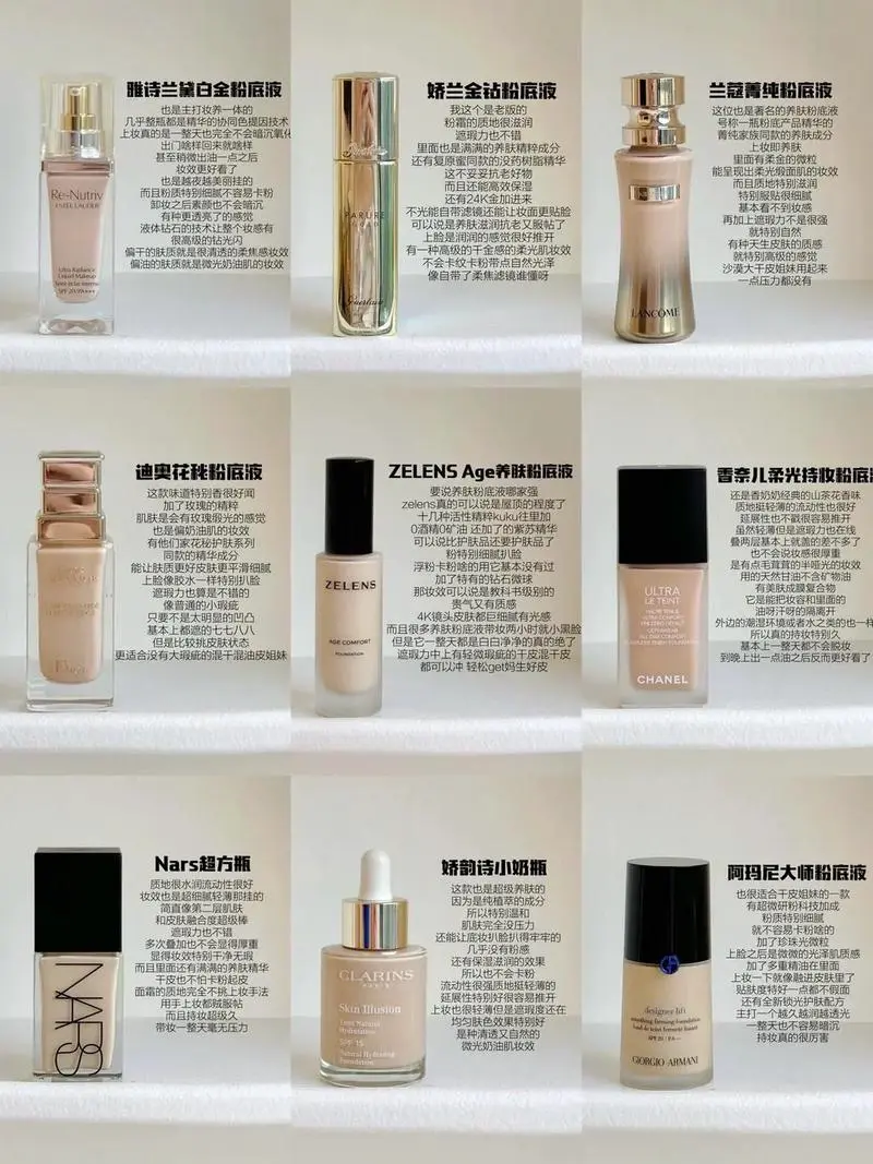 什么大牌粉底液好用