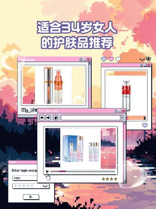 34岁用什么护肤品