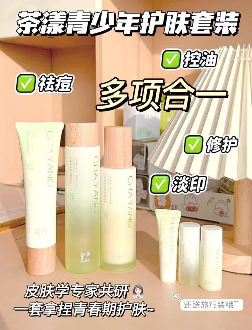 什么护肤品可以祛痘