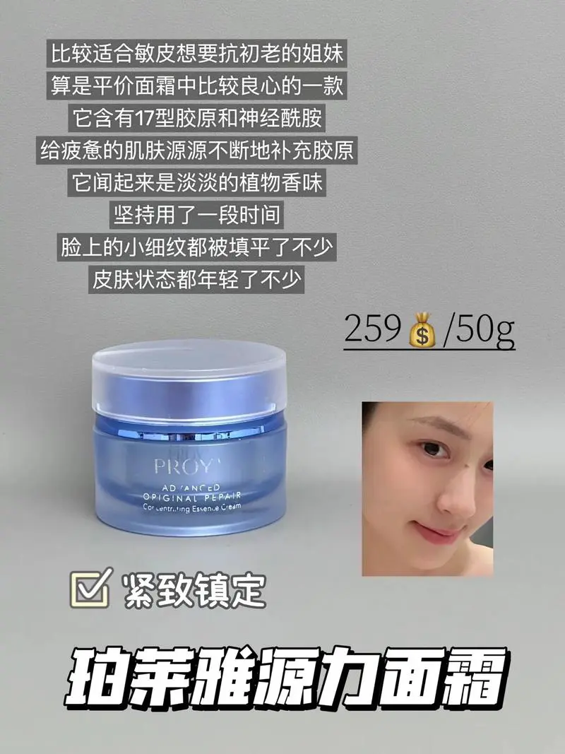 保湿面霜什么时候用