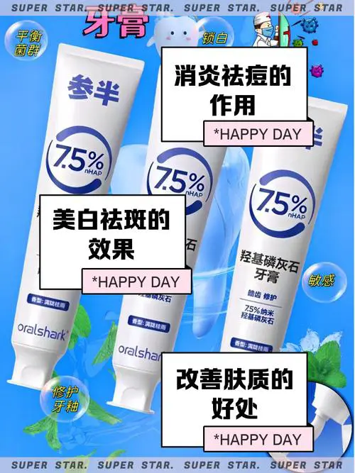 牙膏洗脸有什么用