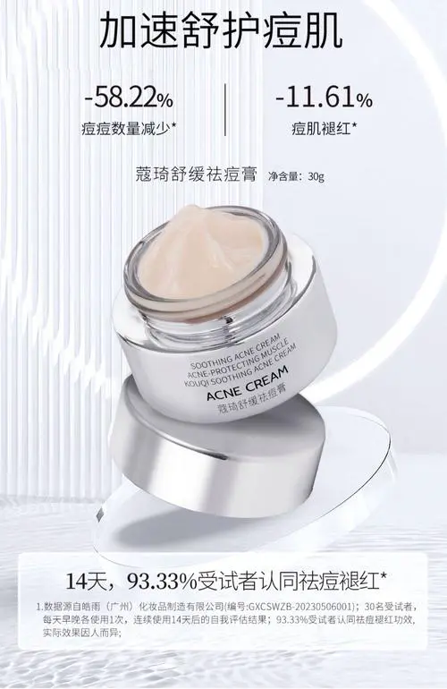 痘痘痘印用什么护肤品