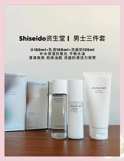 男士护肤什么好