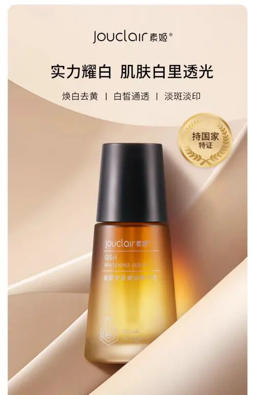 什么美白的护肤品好