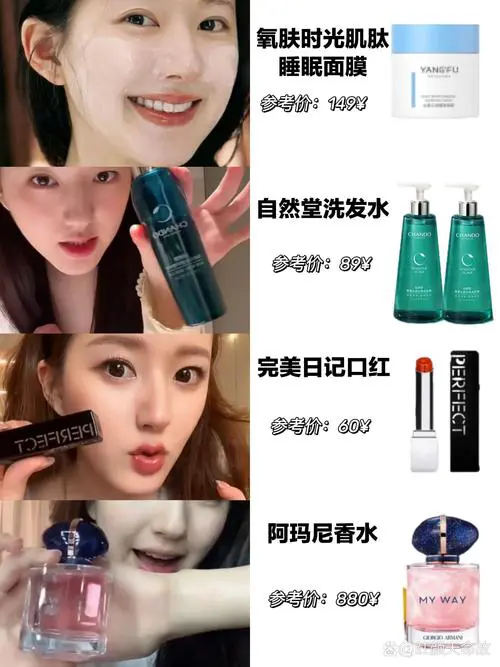 明星都用什么护肤品