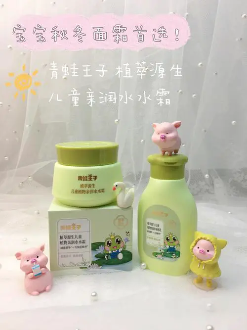 小孩用什么护肤品好