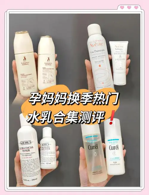 孕期用什么护肤品好