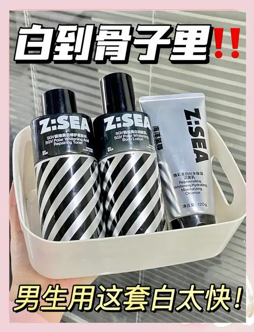 男生用什么可以变白
