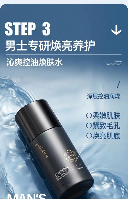 男士护肤什么好