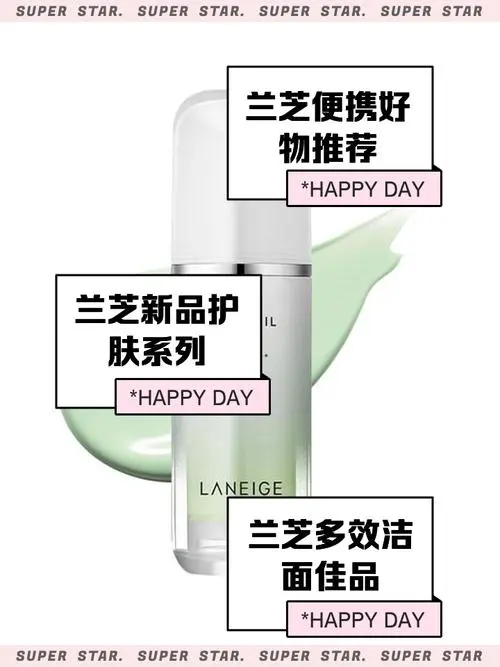 兰芝是什么档次