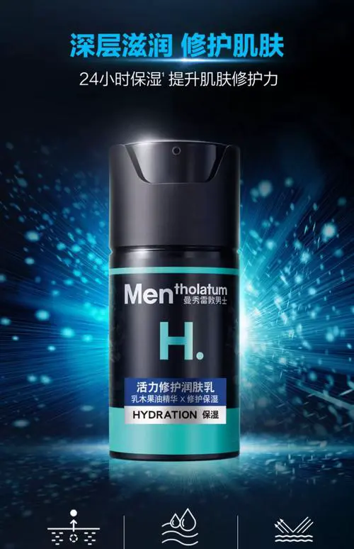 男士护肤什么品牌好