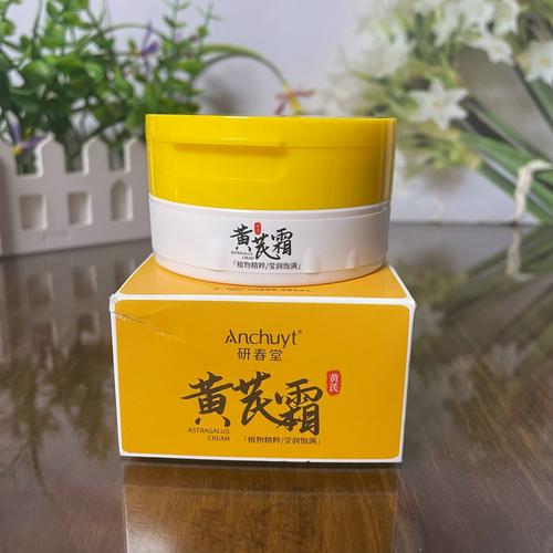 黄什么护肤品