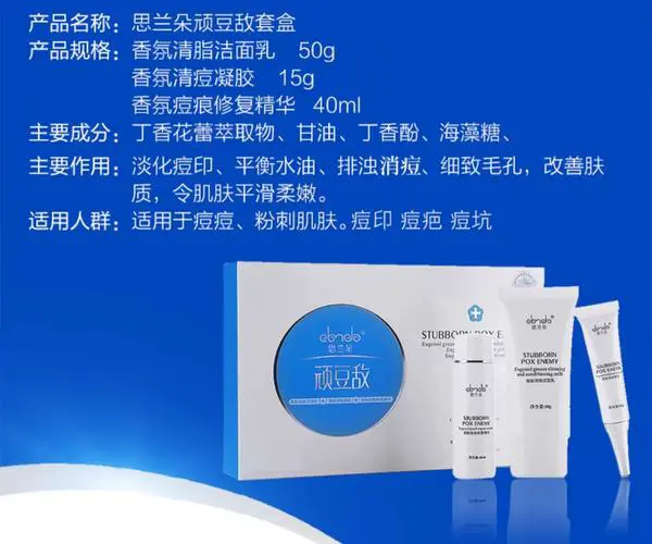 痘痘痘印用什么护肤品