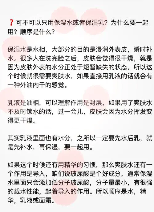 水和乳什么时候用