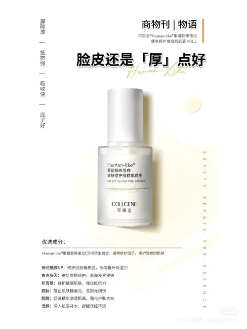 肌底液有什么作用