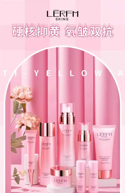 护肤品最新品牌