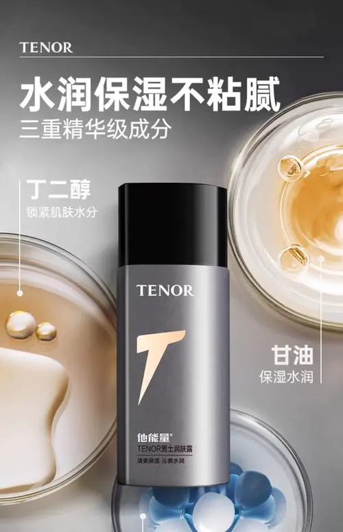 男士护肤什么品牌好