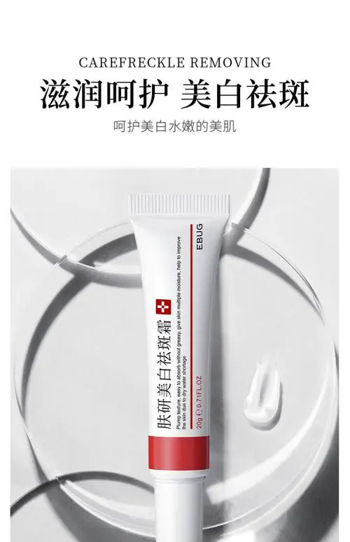 祛斑后用什么护肤品