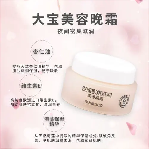 晚霜什么时候用