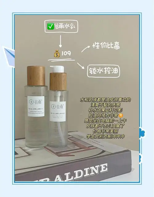 中学生用什么护肤品