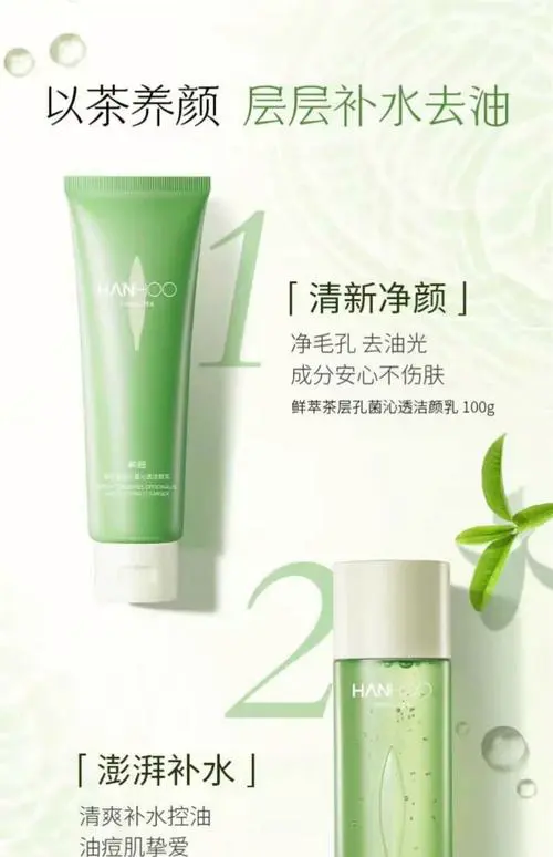 韩后适合什么年龄