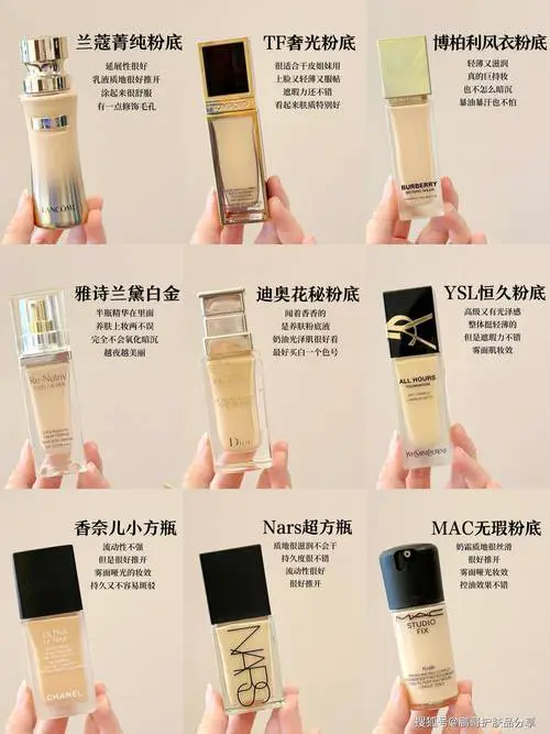什么大牌粉底液好用