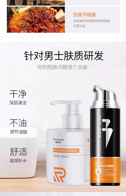 男士护肤用什么牌子