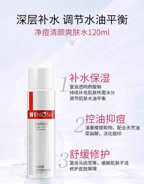 什么护肤品可以祛痘