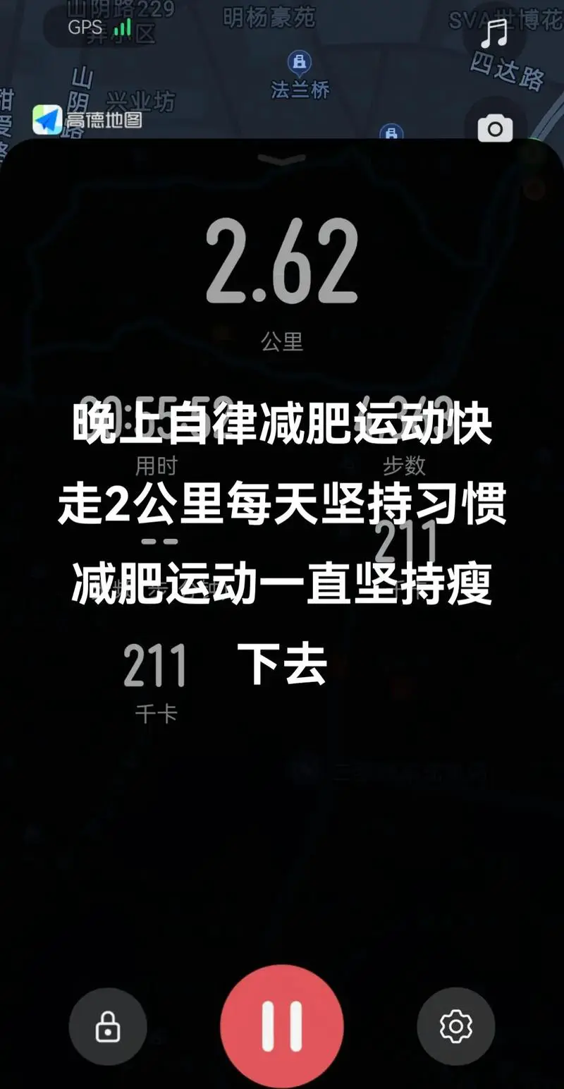 做什么运动晚上能减肥图片