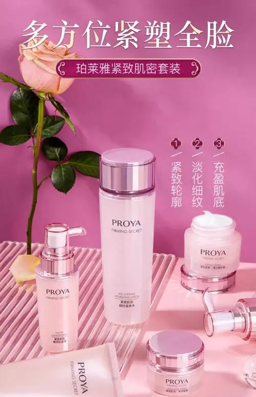 36岁用什么护肤品